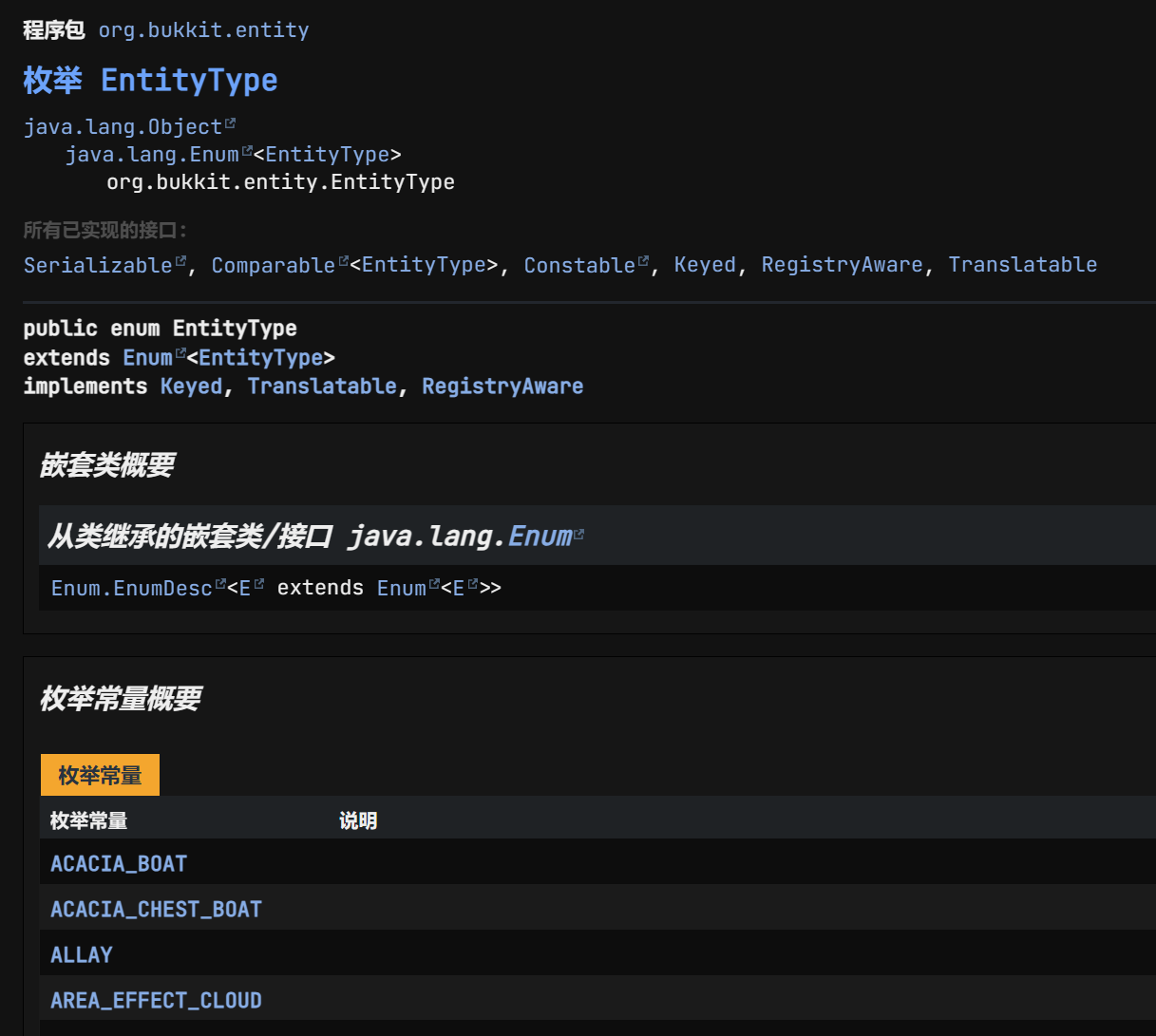 EntityTypeDoc